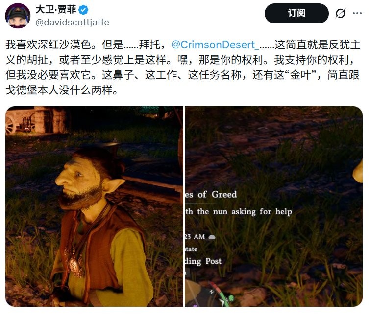 战神创始人锐评新游戏反犹引争议 玩家:想太多