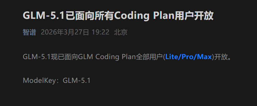 智谱突发GLM-5.1，强化代码能力且费用低，与Opus 4.6差距小
