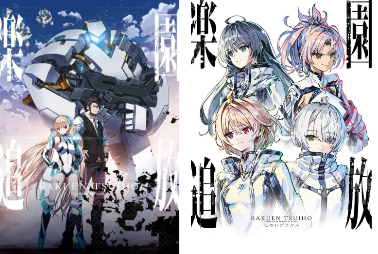 东映动画宣布乐园追放将制作游戏，同名电影续作今冬上映