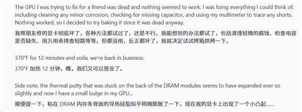 报废Radeon RX 6700 XT显卡经烤箱烘烤后复活，原理及风险需知