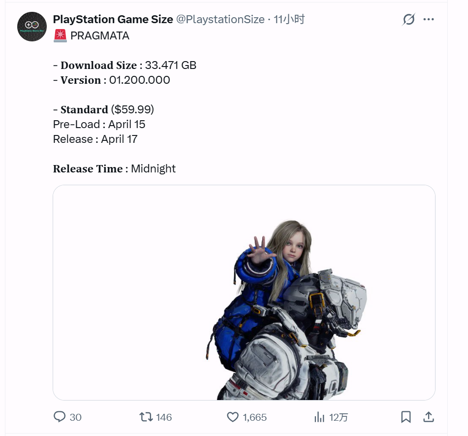 PS5版识质存在预载日期和容量：4月15日预载，33.5GB