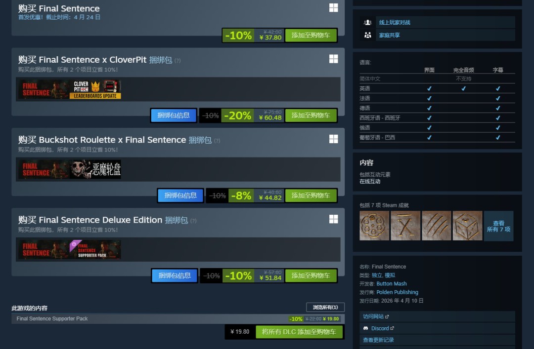 打字大逃杀最终判决37.8元 Steam特别好评 配置要求极低