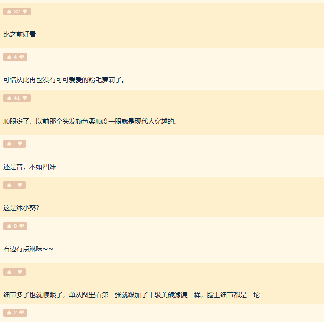 影之刃零女主沐小葵新人设图引热议，玩家看法不一