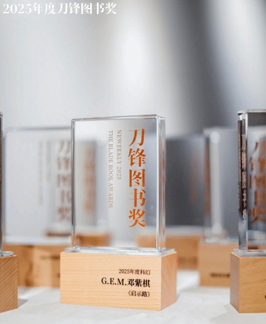 邓紫棋写科幻小说获奖了！启示路拿下年度大奖