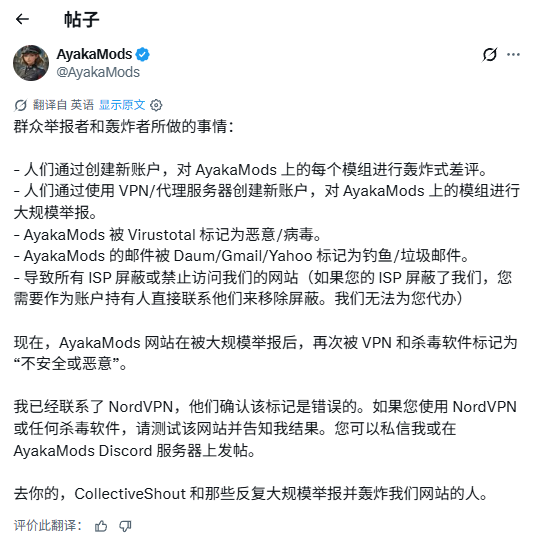 成人Mod网站遭女权组织举报，被杀毒软件标记为不安全