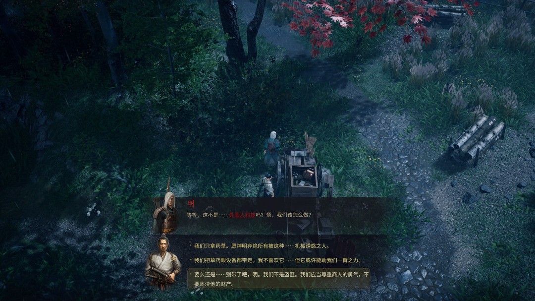 暗影之路剧情宣传片 日本幕末回合制战术RPG