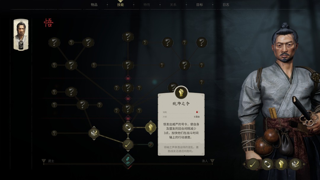 暗影之路剧情宣传片 日本幕末回合制战术RPG