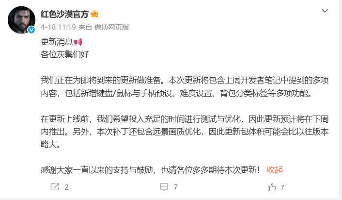 红色沙漠大更新来了！新增难度和背包标签