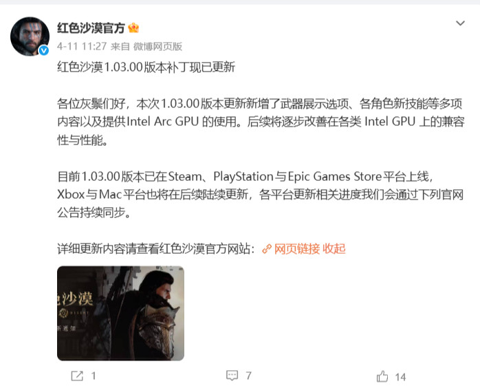 红色沙漠大更新来了！新增难度和背包标签