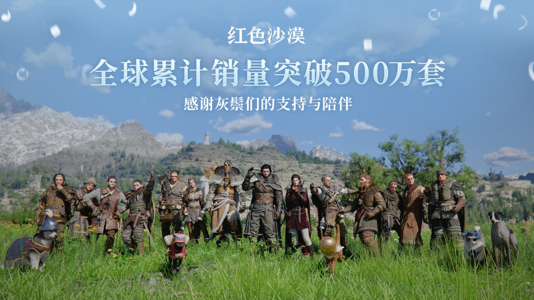 红色沙漠大更新来了！新增难度和背包标签