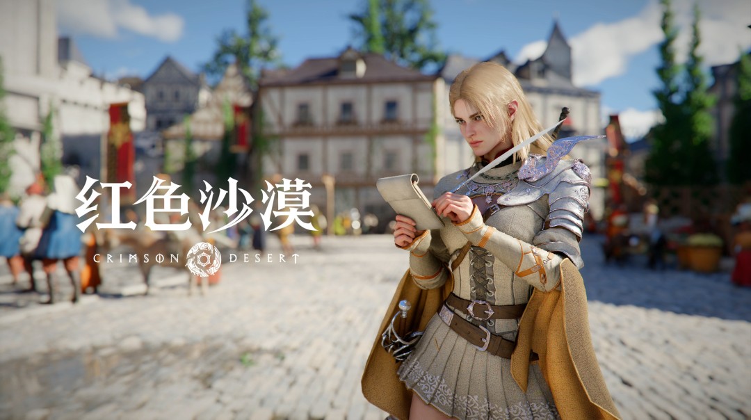 红色沙漠大更新来了！新增难度和背包标签