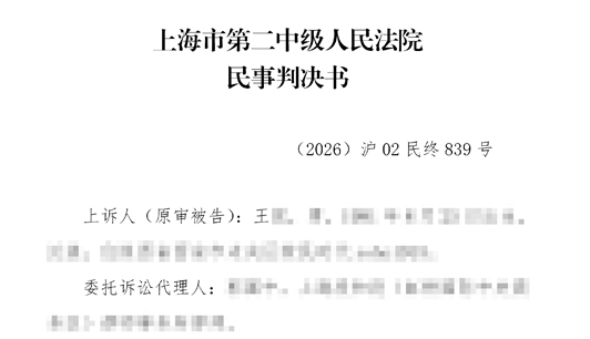 恋与深空告派克特胜诉，对方不道歉将强制执行