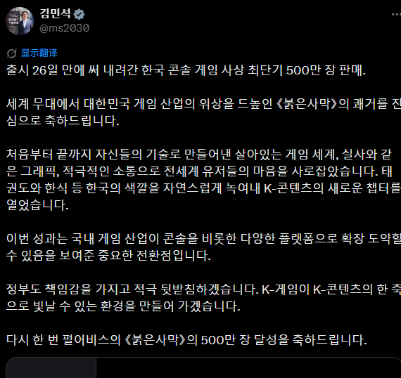 韩国总理力挺红色沙漠：销量500万，口碑逆袭