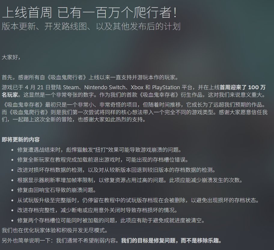 卡牌肉鸽吸血鬼爬行者一周吸百万用户，好评超万条