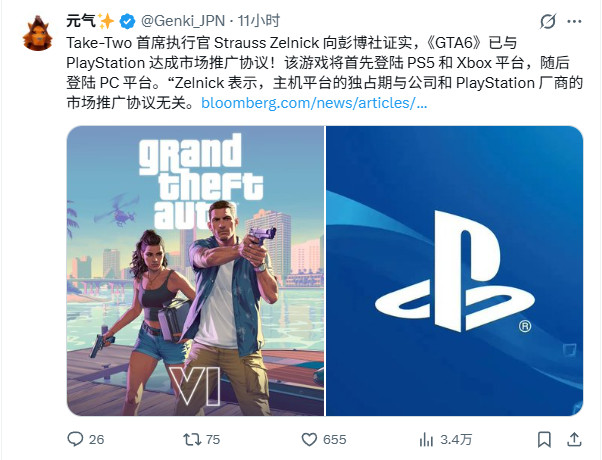 GTA6首发没PC,因为主机才是核心玩家