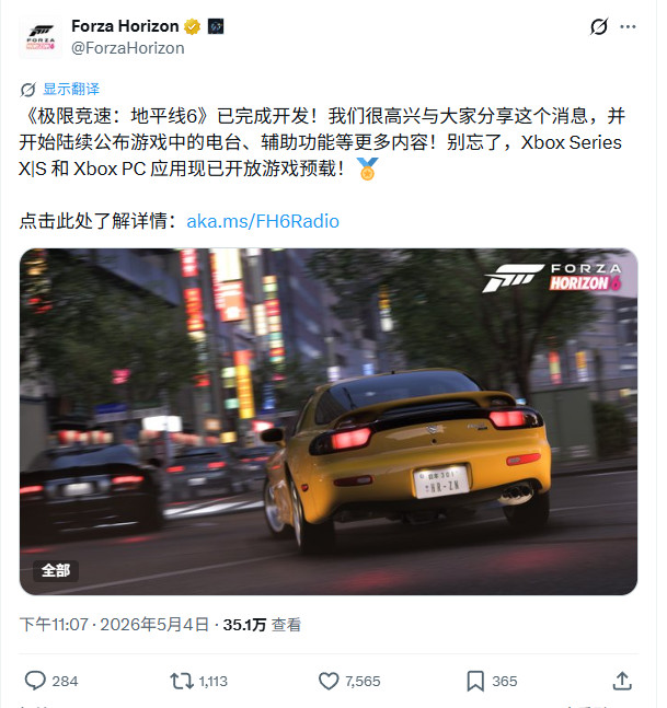 极限竞速：地平线6开发完成，电台及辅助功能抢先看