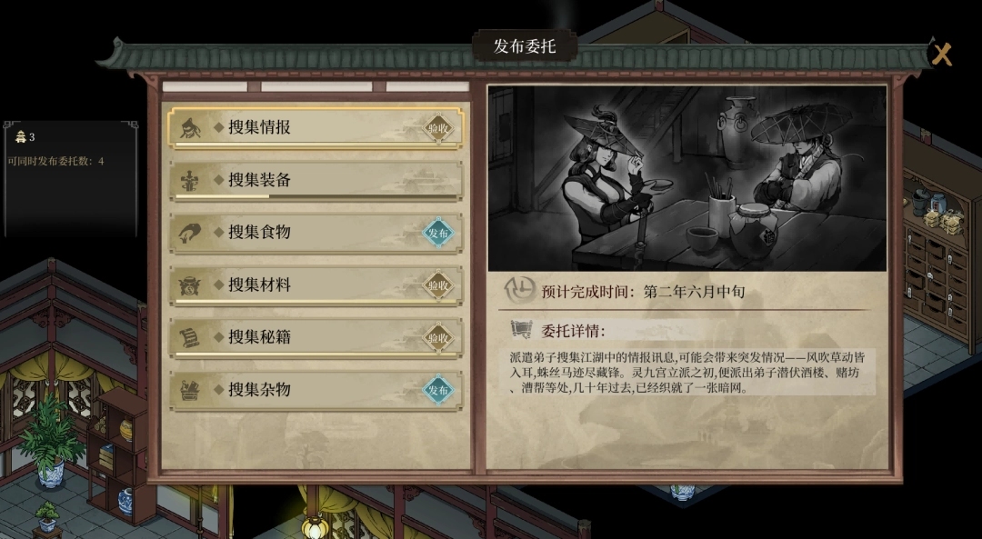武侠爽游今古群侠传发售!满级开局,快意江湖任你行