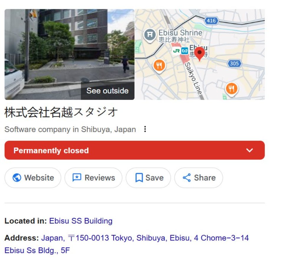 名越稔洋工作室谷歌地图标永久关闭,新作龙帮前景成谜