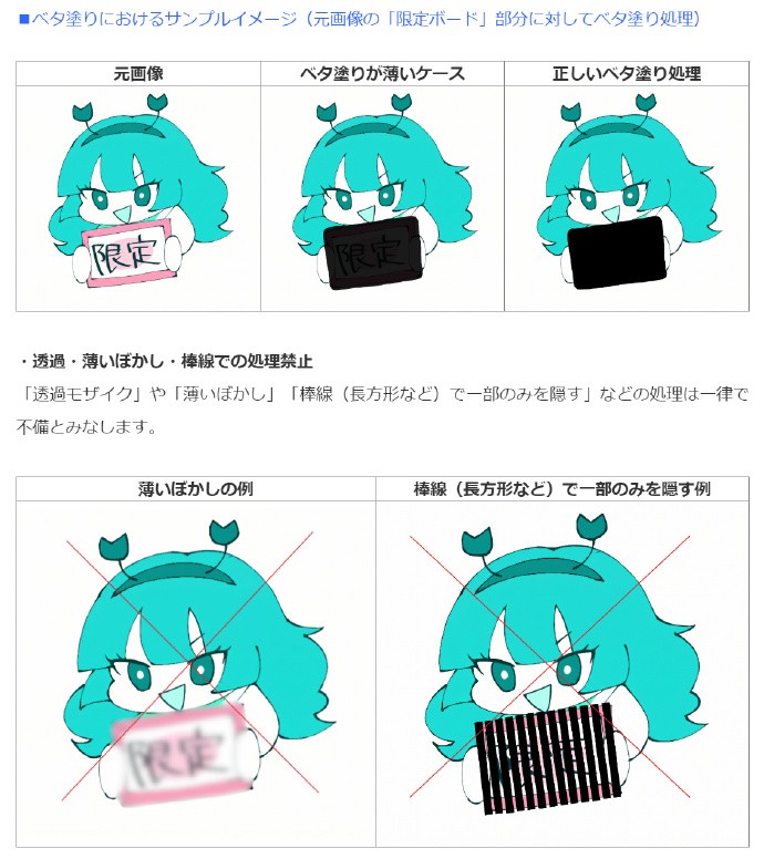 日本Fantia平台大幅修订成人内容修正及马赛克基准,创作者工作量大增