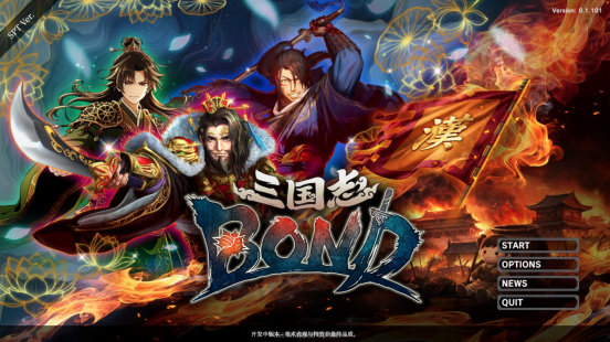2026年夏季登陆Steam的三国志BOND即将开启限时公测