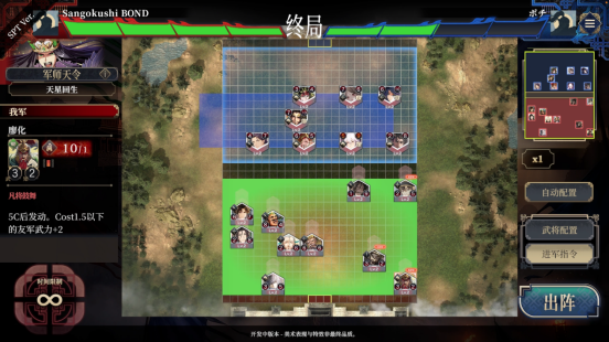 2026年夏季登陆Steam的三国志BOND即将开启限时公测