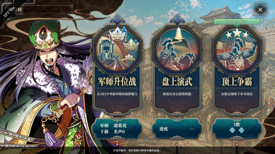 2026年夏季登陆Steam的三国志BOND即将开启限时公测