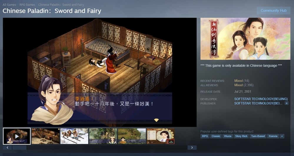 Steam新增武侠仙侠标签，找中国风游戏更轻松