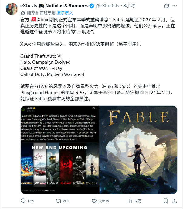 Xbox神鬼寓言跳票至2027年2月，原计划2026年秋发售