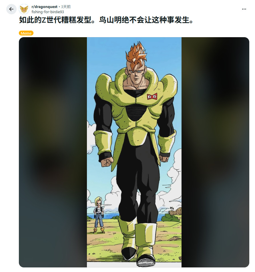 勇者斗恶龙12新主角太丑？玩家吐槽像没睡醒，发型迎合Z世代