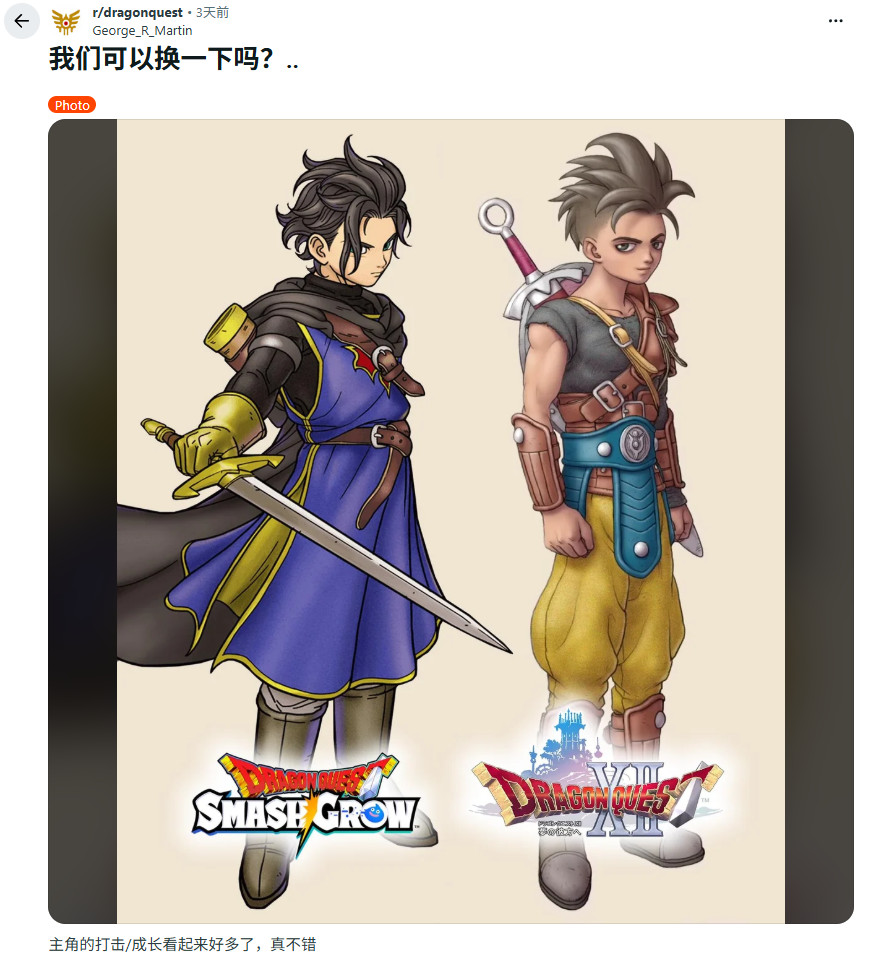 勇者斗恶龙12新主角太丑？玩家吐槽像没睡醒，发型迎合Z世代