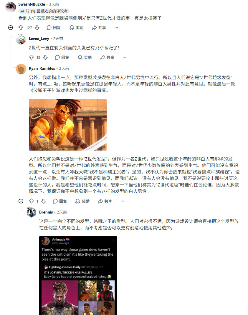 勇者斗恶龙12新主角太丑？玩家吐槽像没睡醒，发型迎合Z世代
