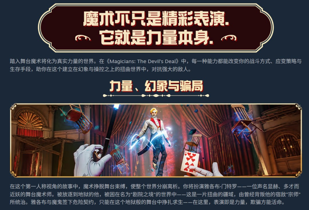 2027年发售!魔术师:恶魔契约登陆PC/PS5/Xbox,首发Game Pass