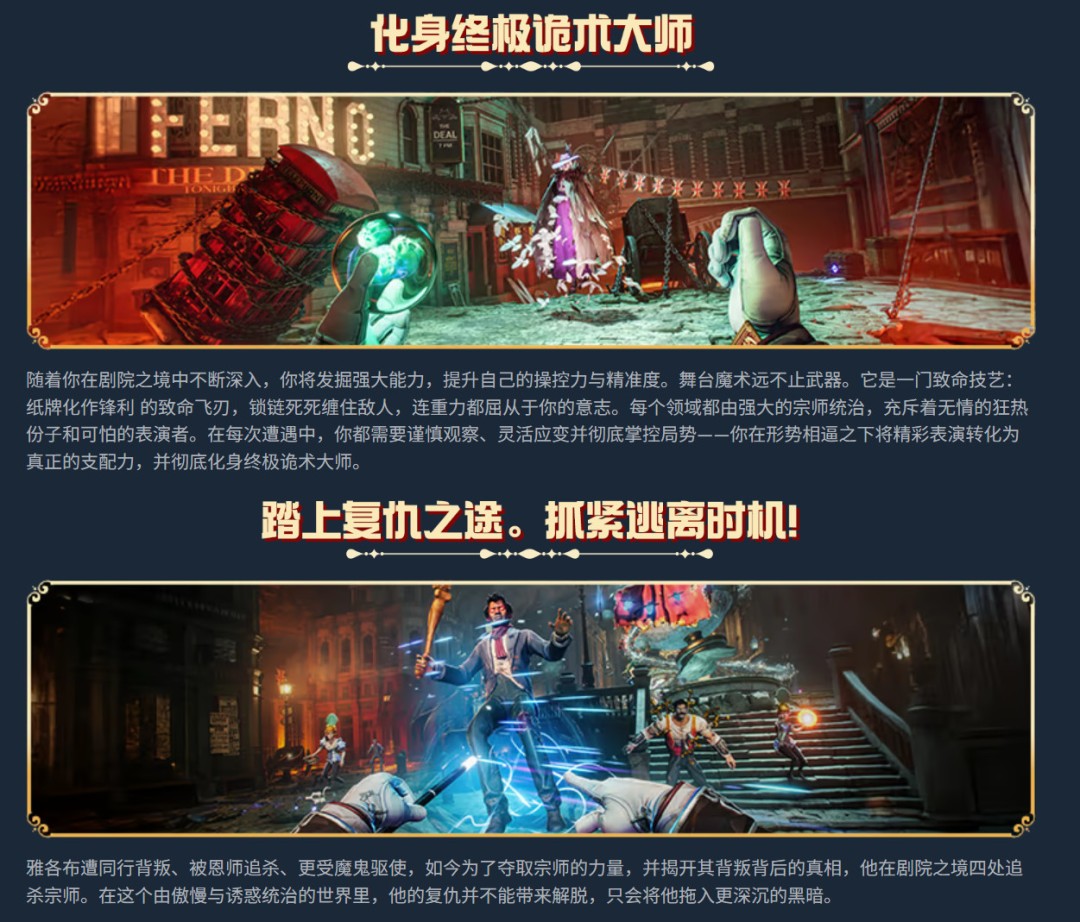 2027年发售!魔术师:恶魔契约登陆PC/PS5/Xbox,首发Game Pass