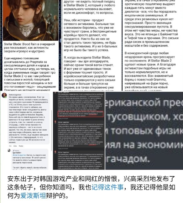 游戏博主批剑星:血雨角色性感引众怒,网友翻旧账骂双标