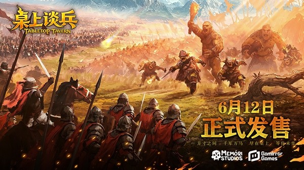 桌上谈兵Steam发售43.5元，RTS+Roguelike策略战棋新游