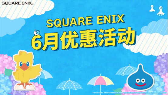 史克威尔6月特惠：最终幻想系列游戏低至7折