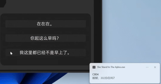 独立游戏她于深渊试玩Demo来袭,与现实时间同步的悬疑解谜