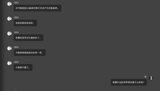 独立游戏她于深渊试玩Demo来袭,与现实时间同步的悬疑解谜