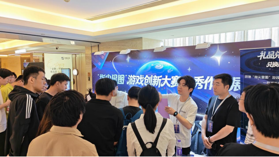 游戏创新大赛作品展 杭州开幕 50余家企业300爱好者试玩交流