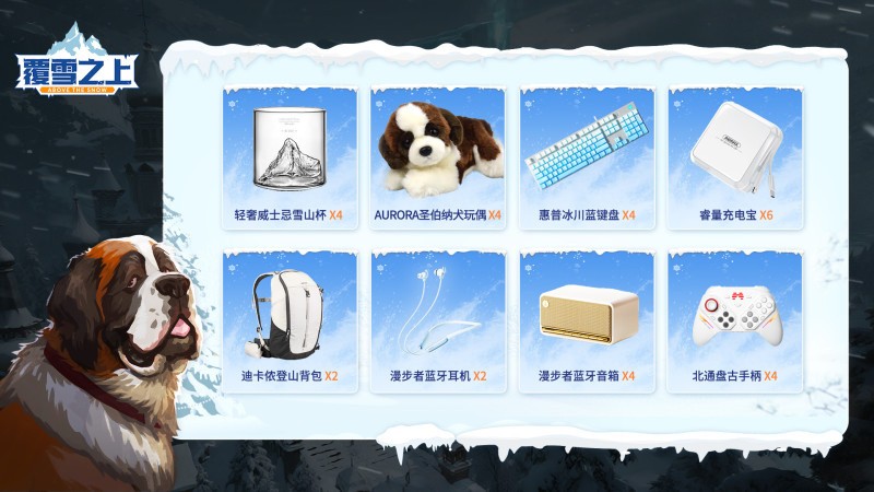 覆雪之上夏促新史低！雪山经营游戏，学生毕业福利送登山包