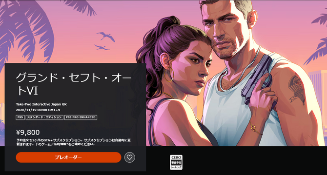 GTA6官方定价公布，各地区价格差异大，玩家可择优购买
