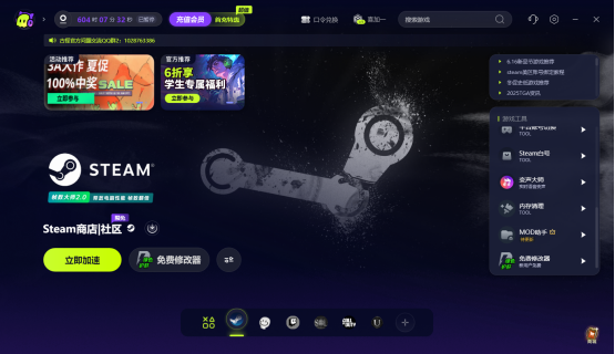 2026 Steam夏季特卖开启，3A游戏低价整理快来挑