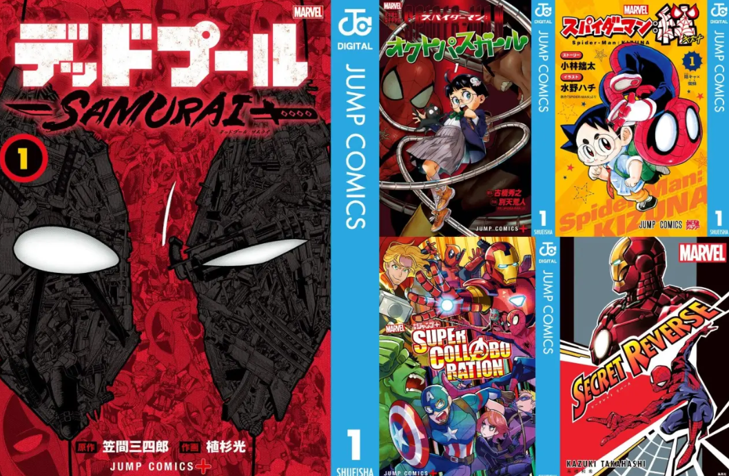 集英社与漫威合作终止，死侍蜘蛛侠等漫画将停刊