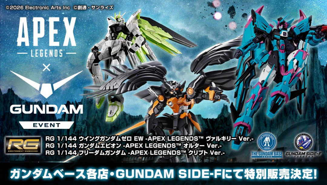 万代南梦宫Apex英雄联动钢普拉新品，三款高达等你来收
