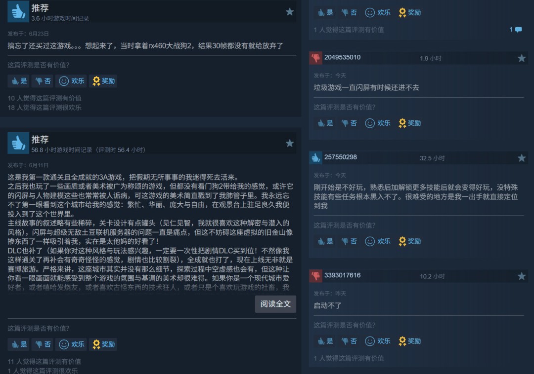 Steam夏促看门狗2仅15元,在线人数暴涨20倍