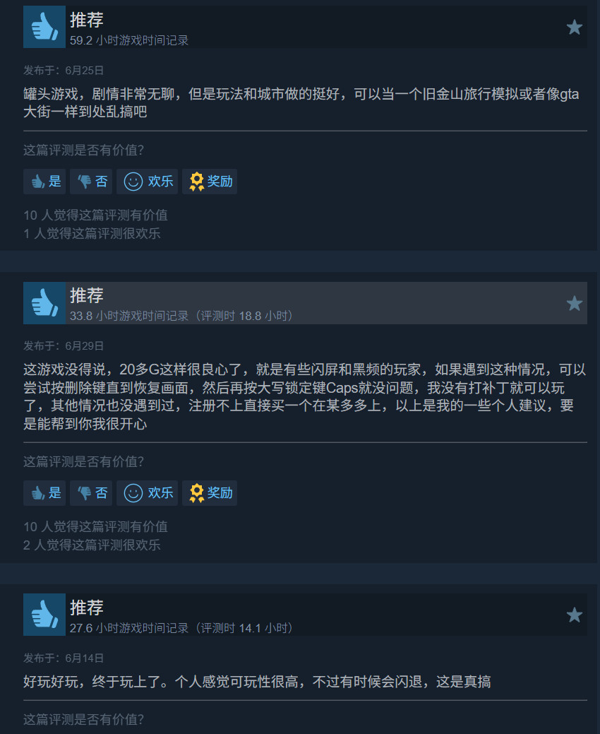 Steam夏促看门狗2仅15元,在线人数暴涨20倍