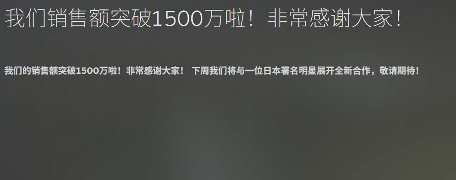 超级变色龙全球销量突破1500万 本周联动日本神秘明星
