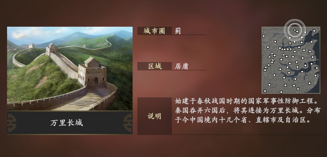 三国志1440周年纪念版9月发售，新增万里长城等名胜