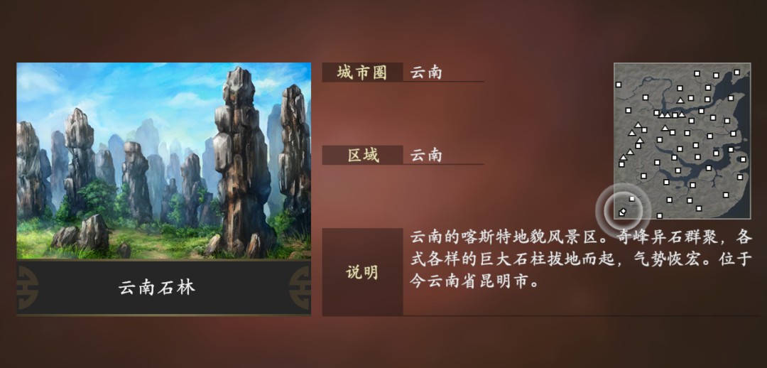 三国志1440周年纪念版9月发售,新增万里长城等名胜