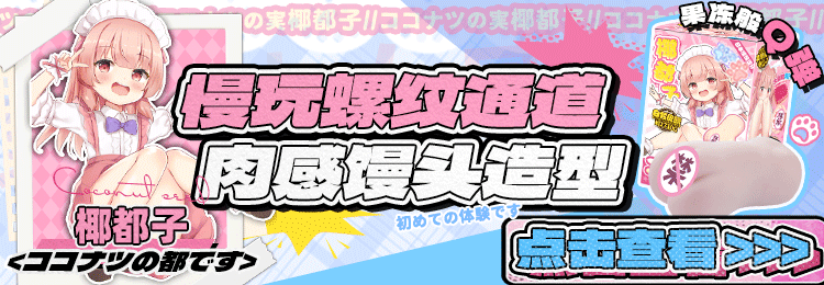 椰都子
